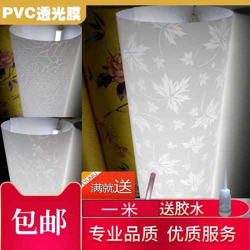 透光灯膜耐高温防火不透明羊皮纸