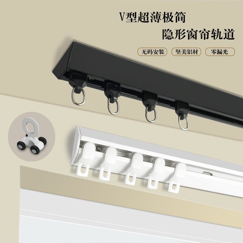 坚美超薄免打孔窗帘轨道