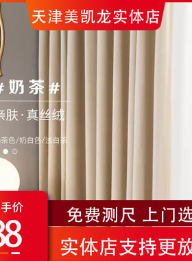 天津窗帘简约遮光百搭