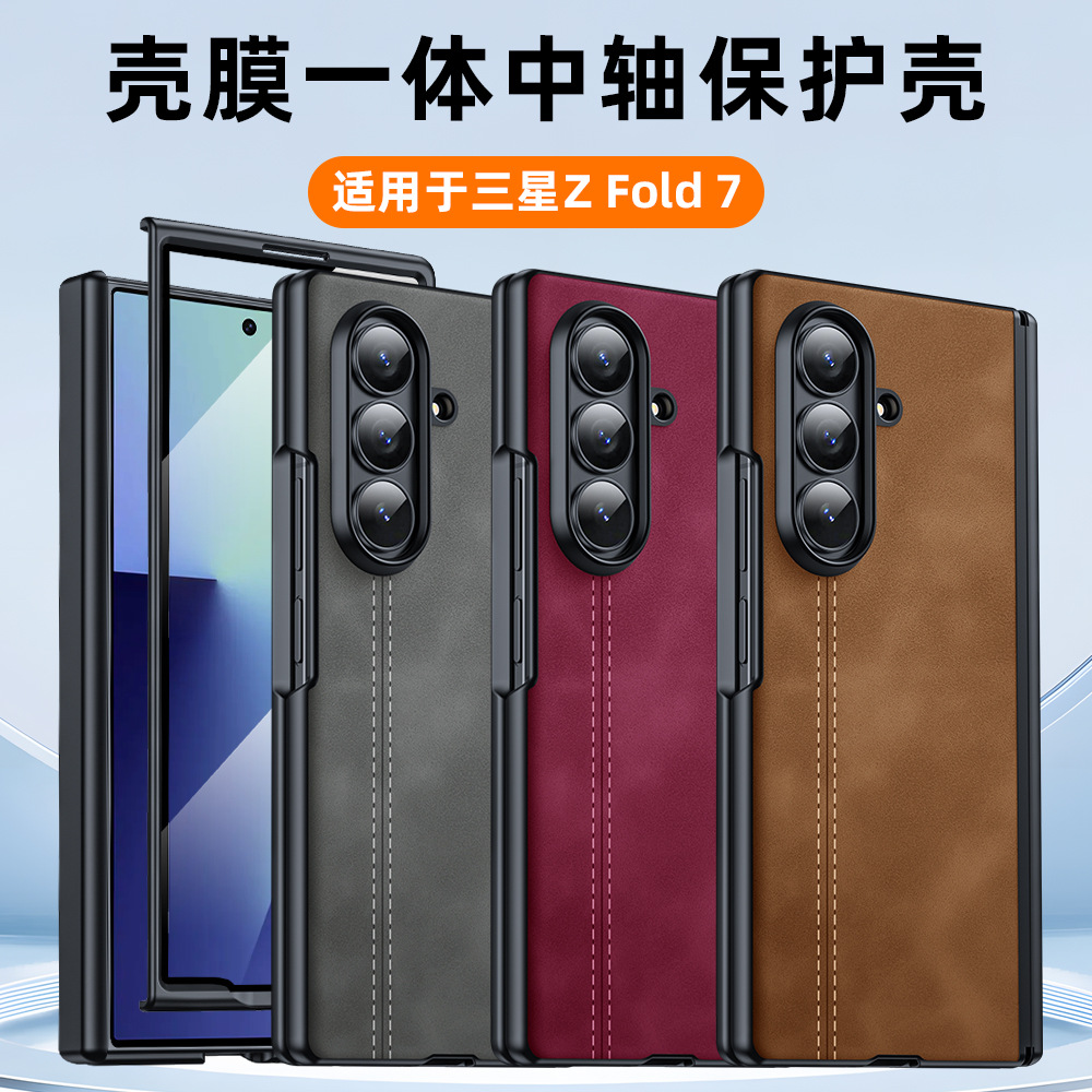 三星ZFold7手机壳隐形镜头支架