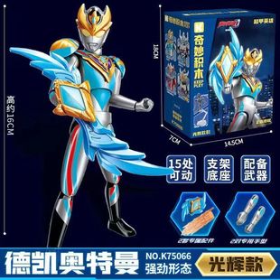 奇妙超甲英雄加拉特隆mk2新款奥特曼积木启蒙强化机甲玩具迪迦代3