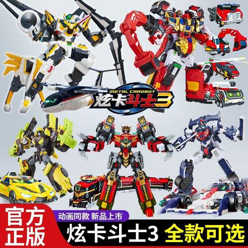 炫卡斗士3第三季2疾速幻影重装赤魂王合体变形机器人玩具男孩金刚