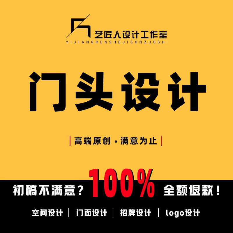 门头设计店内效果图牌匾招牌设计店面招牌