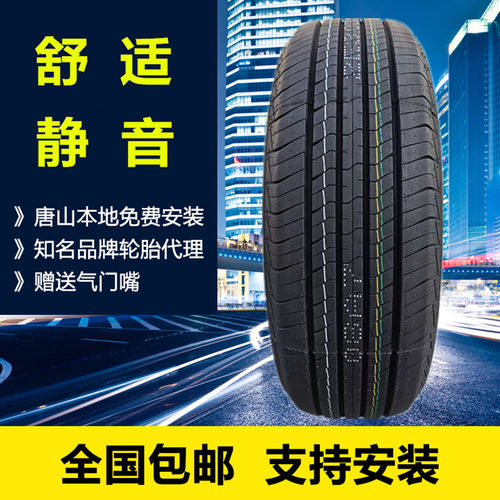 全新汽车轮胎185/65R15宝骏310W