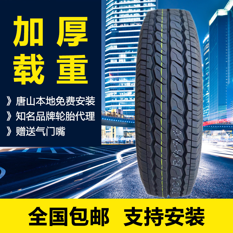 面包车轮胎165R14加厚8层