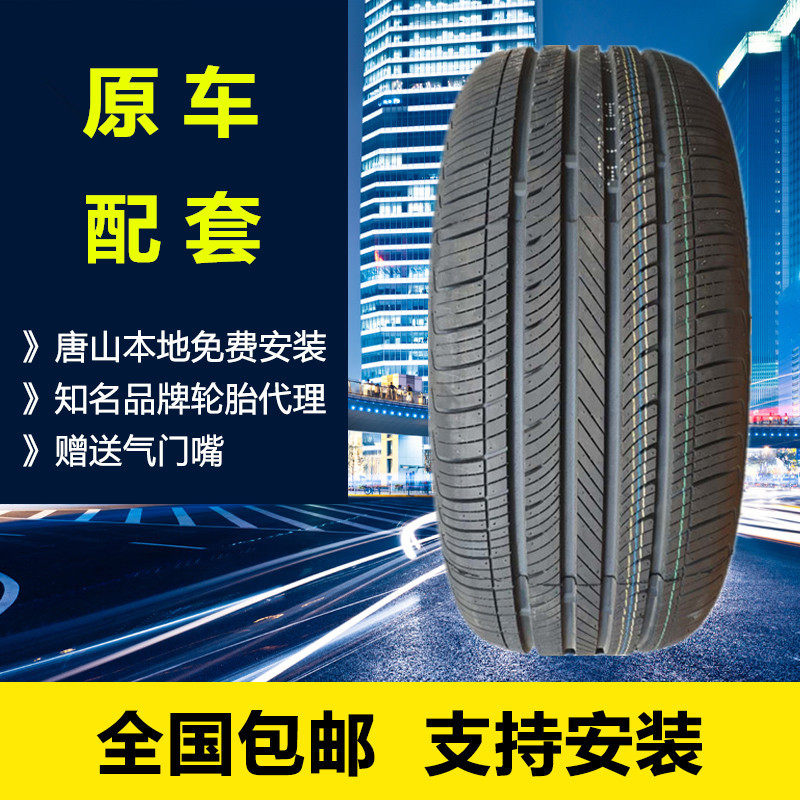 FAW Xenia R7 Matching tyre 215/55R17 HP010* Beautiful 407 Tianlai BYD M6in the Auto Parts/Conserve/Cosmetology/Maintenance, tyre, passenger car tyre category - from Buy2taobao.com to provide professional Taobao agent buy service