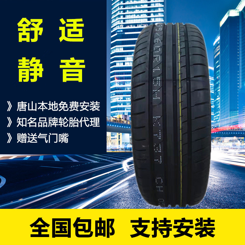 轮胎全新正品195/60R15