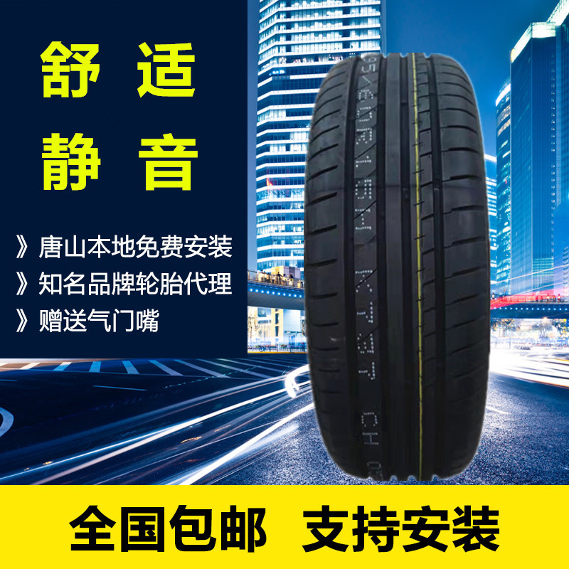 包邮比亚迪F3轮胎195/60R15 88H适配宝骏630东风风神A30长安欧诺S