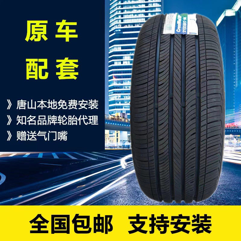 原装一汽森雅r7轮胎215/55r17 94v hp010* 适配比亚迪秦广汽埃安s