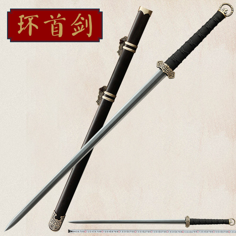 凤纹环首唐剑 花纹钢长剑汉剑手刀剑