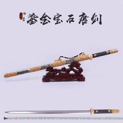 金银钿装唐剑 鎏金宝石唐剑唐横刀长刀剑包鱼皮冷兵器宝剑未开刃