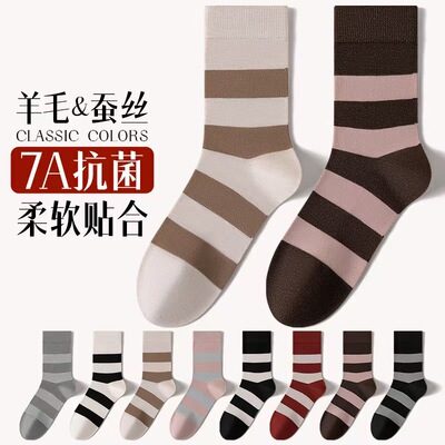 袜色4双桑蚕丝羊毛女秋冬中筒袜