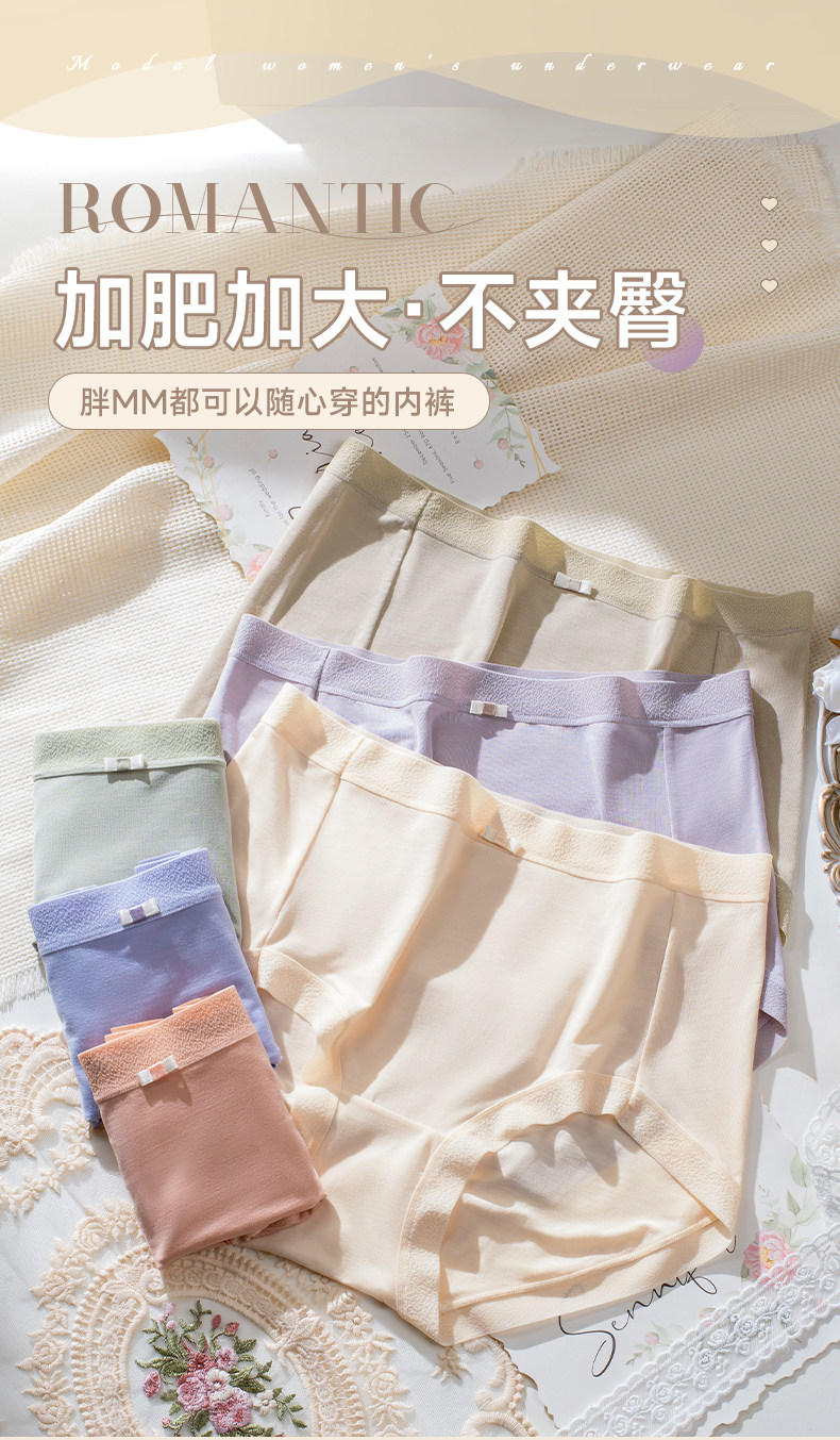 安予三条盒装高腰7a抗菌抑菌60支天丝莫代尔均码大码女士内裤亲肤