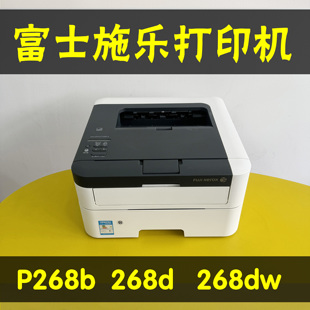 富士施乐P268B268DW225D无线自动双面黑白激光打印机
