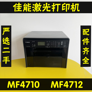 佳能MF47104720WMF4712打印复印扫描激光一体机办公多功能