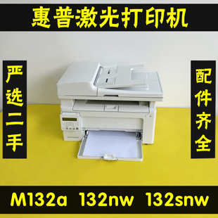 惠普M132aM132fn132SNW无线激光打印复印扫描一体机