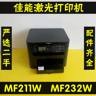 佳能MF212wMF232W黑白激光打印复印扫描一体机