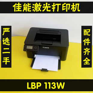 佳能LBP113W黑白激光打印机办公家用作业
