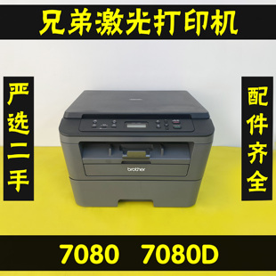 兄弟7080D自动双面黑白激光打印机复印扫描多功能办公家用
