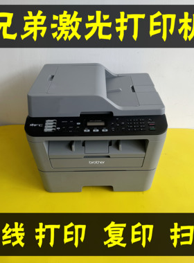 兄弟7080D7180DN7380自动双面打印复印扫描激光家用办公一体机