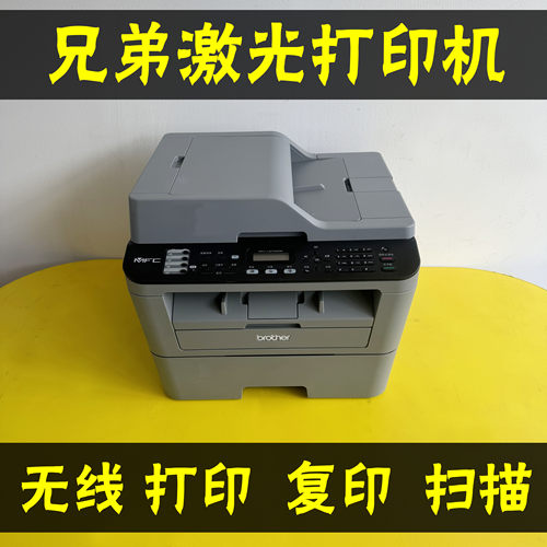 兄弟70807380激光复印扫描打印机