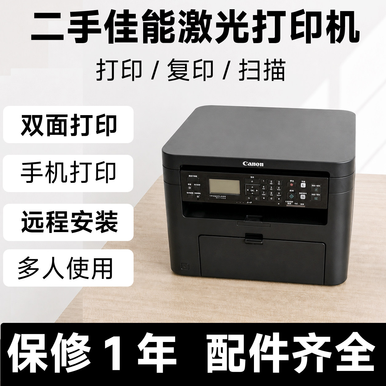佳能MF215/211/226dn246dn打印机
