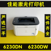 佳能LBP6200d6230DW自动双面激光打印机办公作业