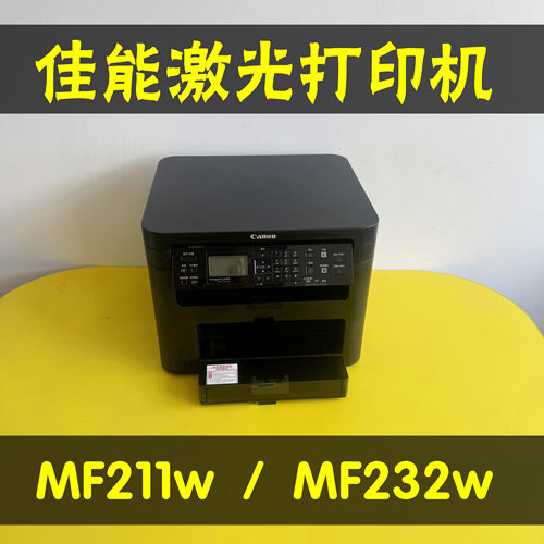佳能MF212wmf232w无线激光打印机