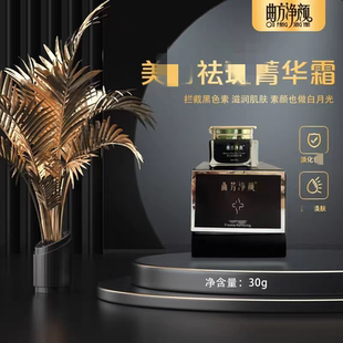 曲净颜方quban霜一瓶30克要 美妆 找我实物拍照图正品
