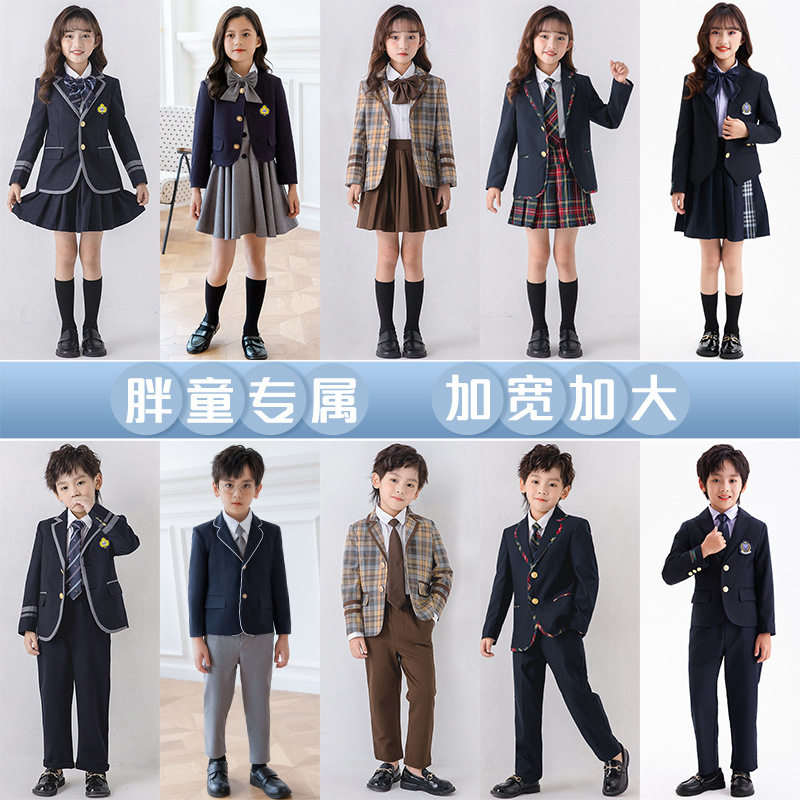 小学生班服春秋款加肥加大英伦园服套装胖版校服六一演出毕业摄影