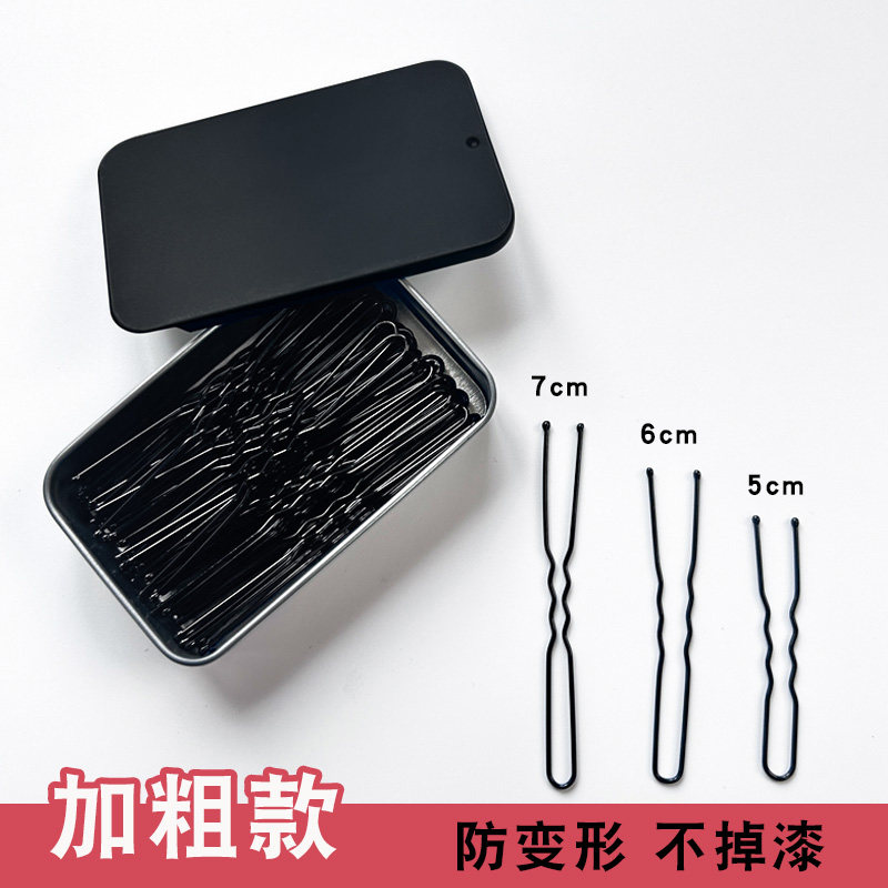 诗情画意简约U形盘发发夹