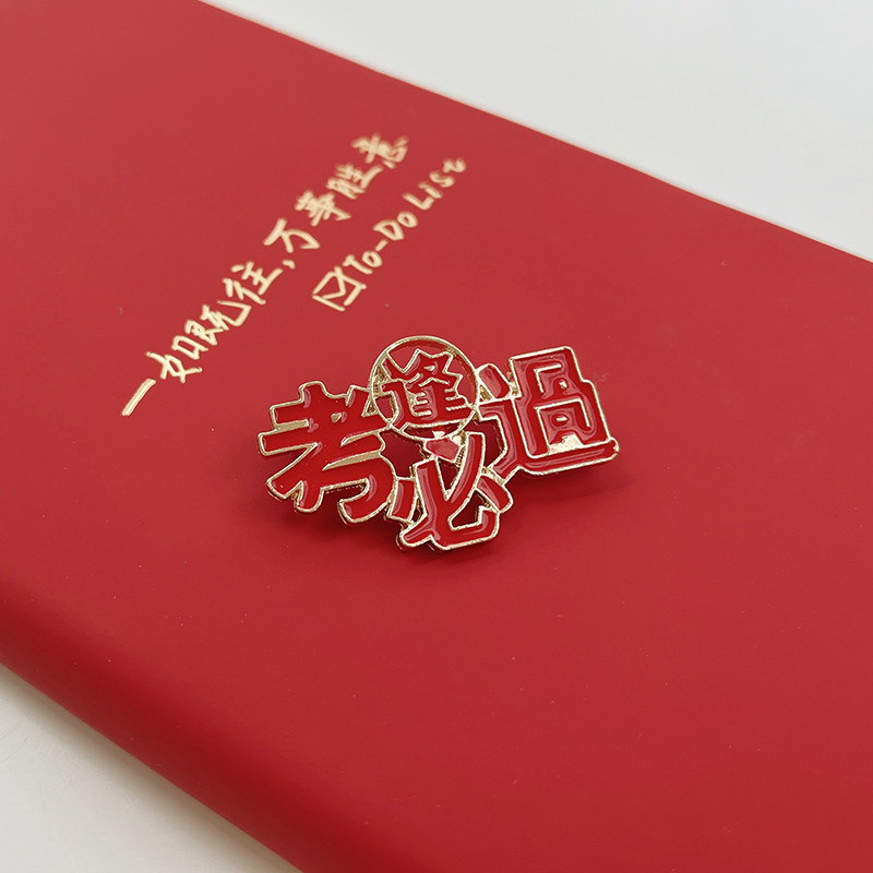 Jinbangtiming Middle school entrance examination college entrance examination Refuel Self-Improvement gift Brooch Small objects badge Jewelry Chest badgein the Accessories/Fashion Jewelry, Brooch  category - from Buy2taobao.com to provide professional Taobao agent buy service