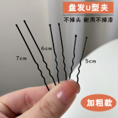 黑色U型夹盘发插针影楼发夹丸子头夹子固定u形发卡子发饰头饰发簪