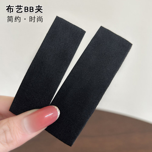 诗情画意黑色布艺一字夹