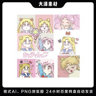 经典动漫美少女战士水冰月贴纸素材ai矢量图t恤卫衣印花烫画贴纸
