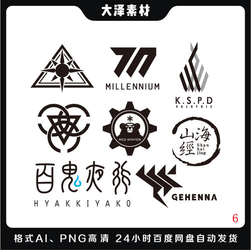时尚艺术文字ai矢量高清免抠素材图案汽车电动车烫画贴纸