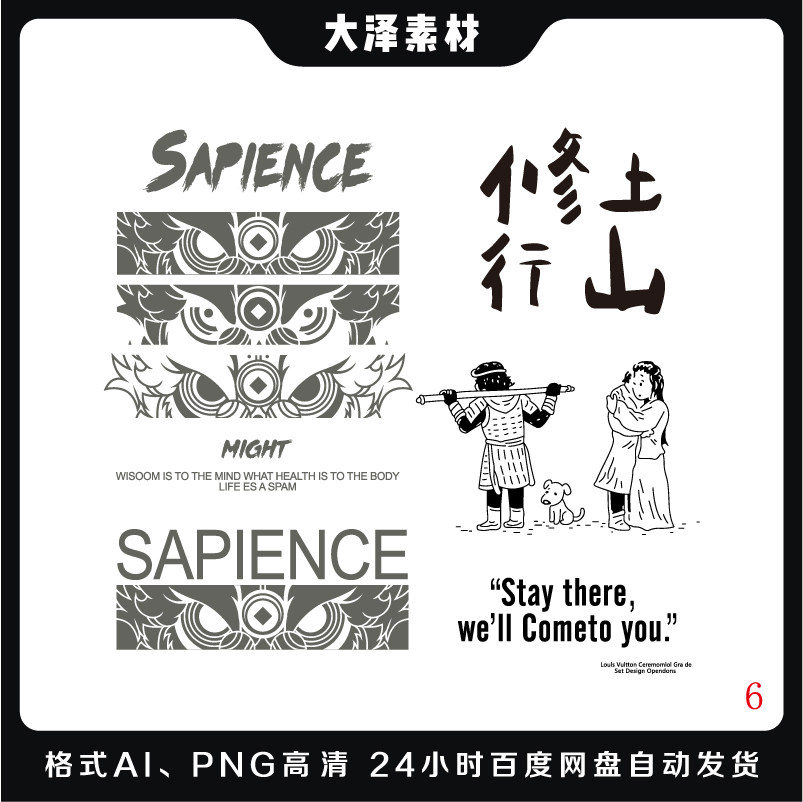 潮牌个性国潮醒狮子头印花高清ai免抠素材T恤卫衣图案柯式烫画贴