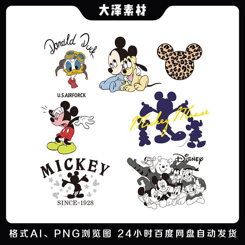 米奇唐老鸭可爱卡通贴纸图案ai矢量图素材t恤卫衣印花烫画贴纸