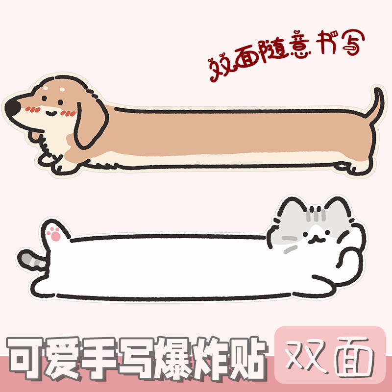黄猫原创双面手写促销爆炸贴