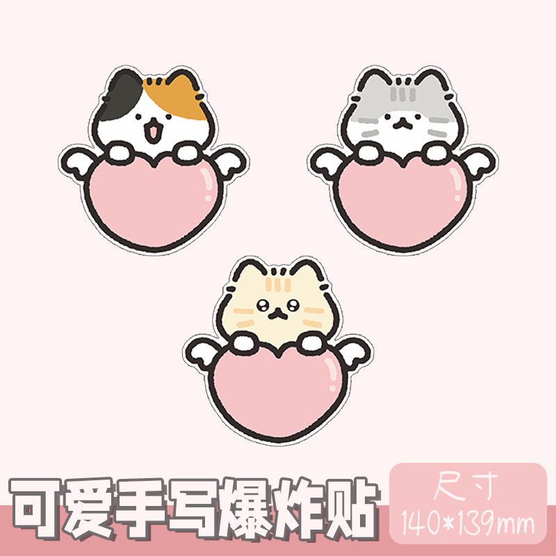 宠物店超市猫咪爆炸贴价格标签促销牌猫舍大价签超市标价签便利店