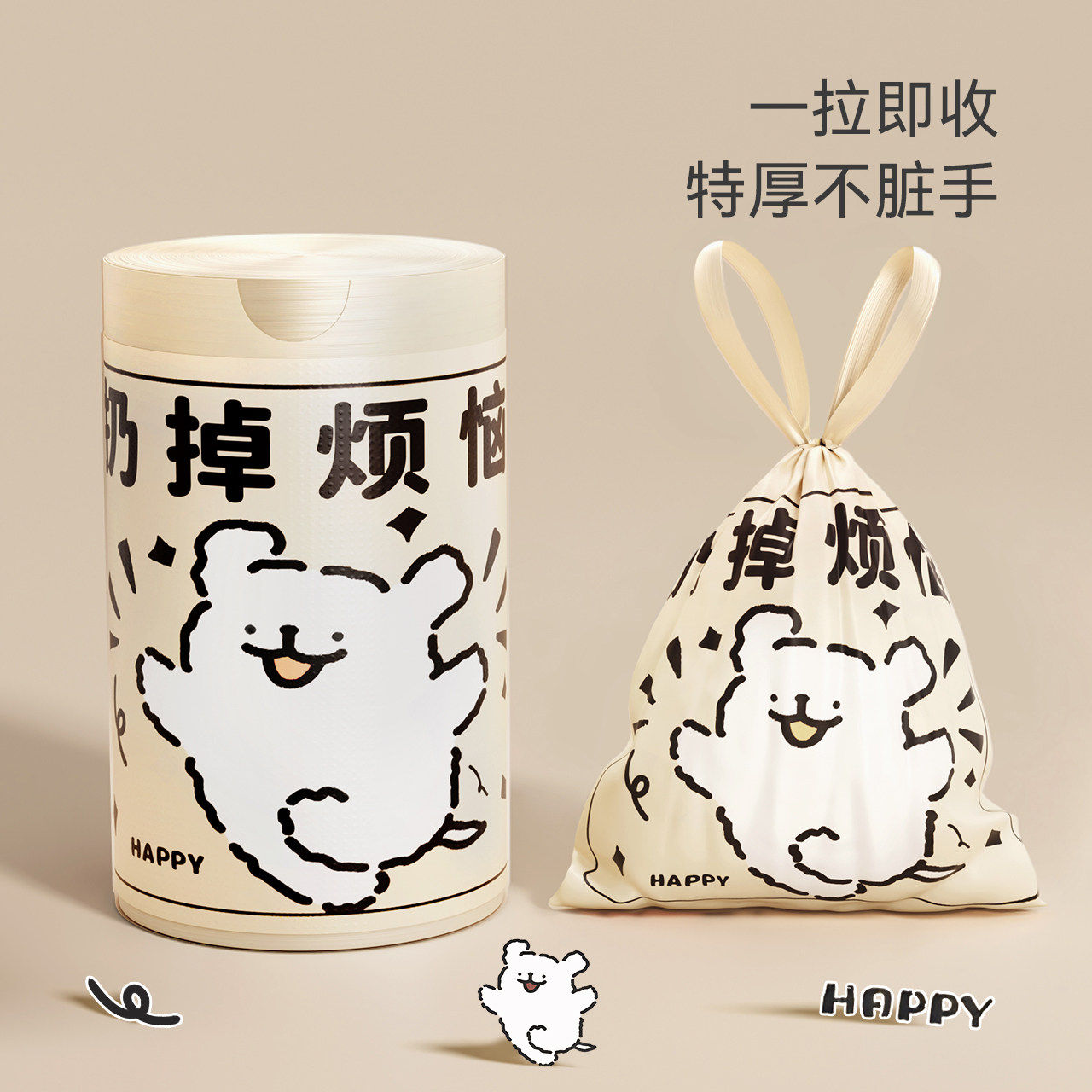 卡通小熊垃圾袋家用特厚不脏手抽绳式一次性清洁袋可爱宿舍加厚,家庭/个人清洁工具,家用垃圾袋,淘宝优惠券,粉丝福利购,淘宝优惠卷