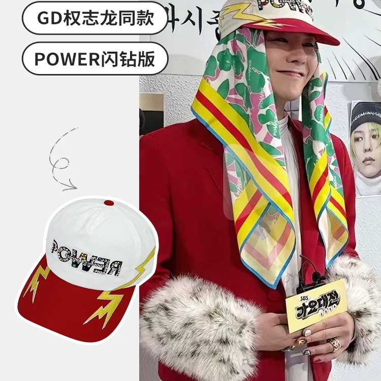 GD权志龙专辑同款拼接水钻闪电棒球帽女嘻哈软顶大头围鸭舌帽男潮