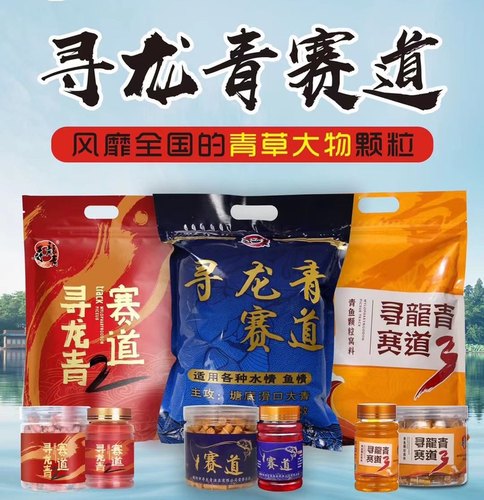寻龙青赛道3代1代饵料颗粒青草鱼