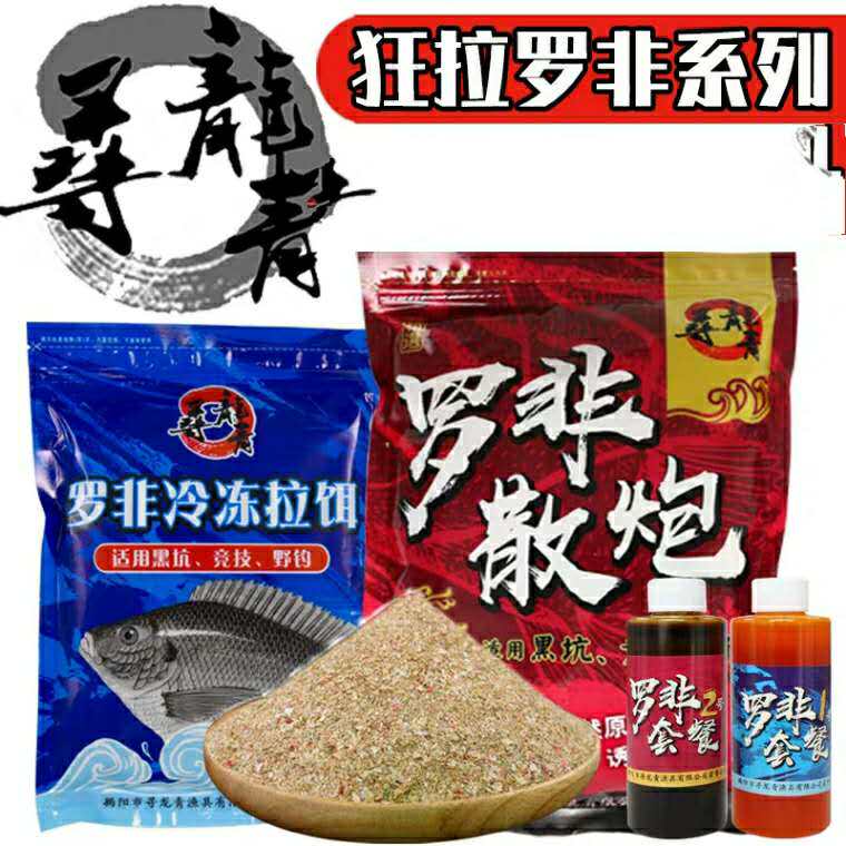 战青饵料窝料寻龙青赛道罗非散炮小药拉饵重窝大草鱼乌鱼黑坑鱼饵