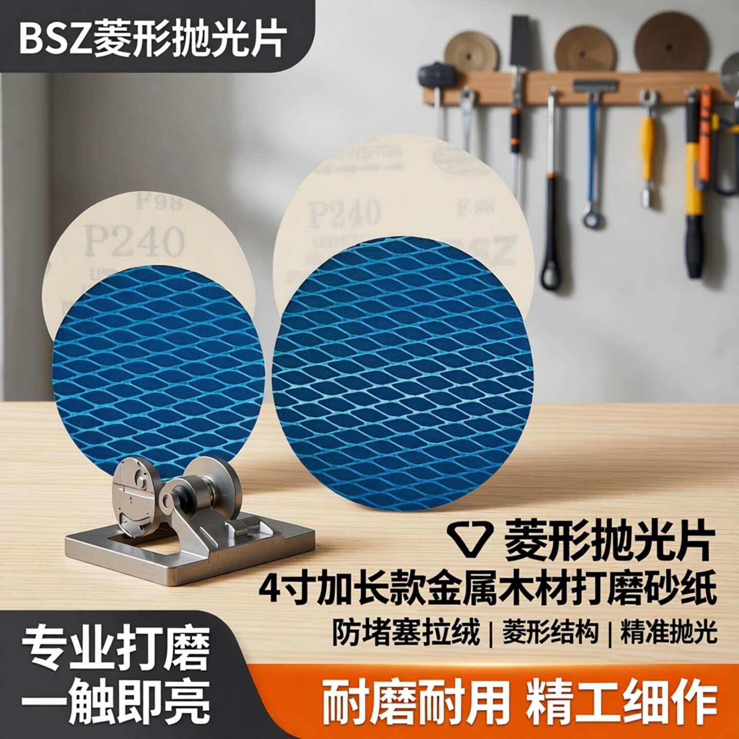 4寸BSZ菱形抛光片圆盘砂防堵塞拉绒片加长款金属木材打磨砂纸包邮