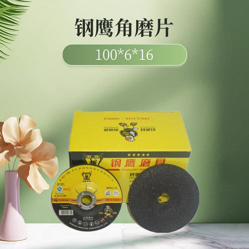 钢鹰超薄树脂包邮五金实拍磨光机