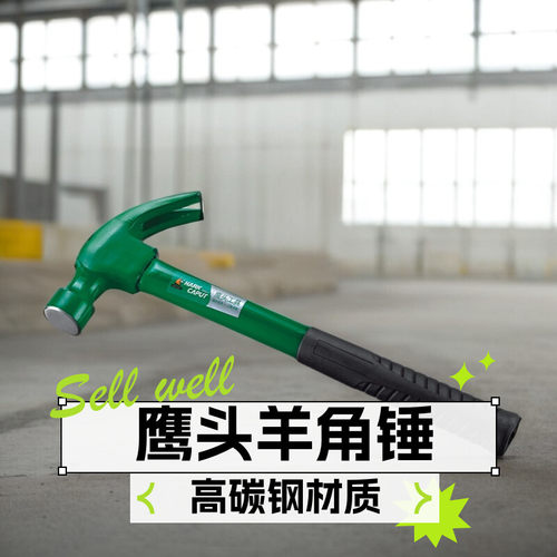 木工多功能不锈钢羊角锤