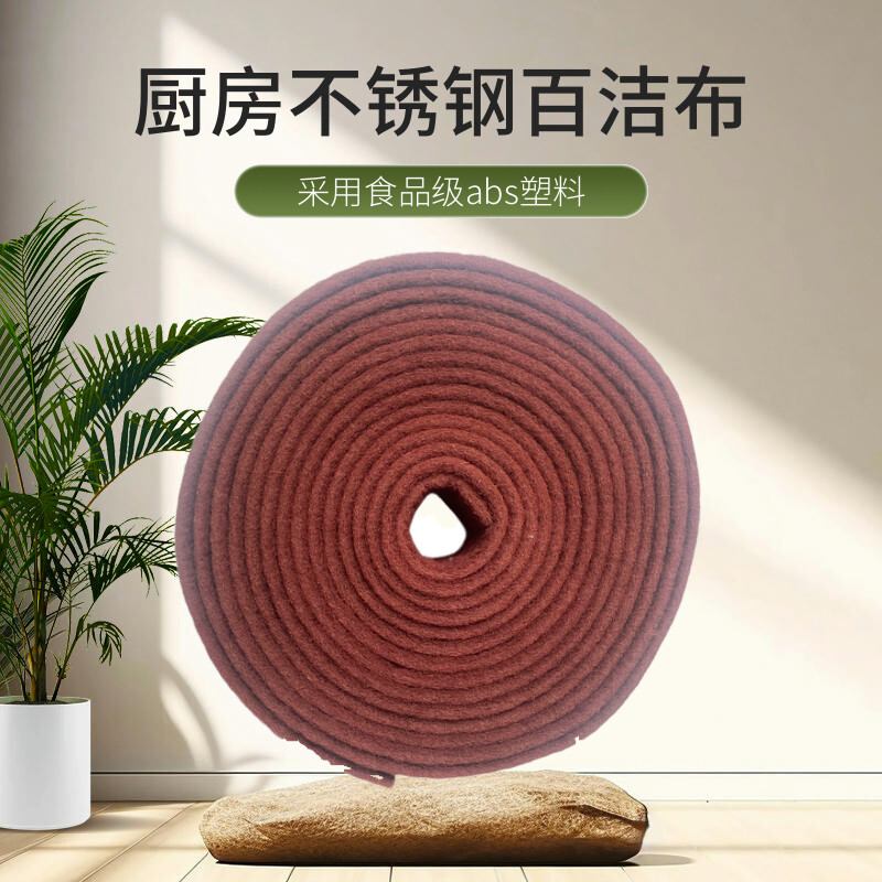去污除锈百洁布玉立0.1m*10m包邮