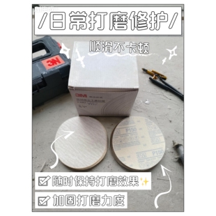 3M238U砂纸5寸干磨砂纸圆盘植绒拉绒自粘气动磨片125MM砂纸片