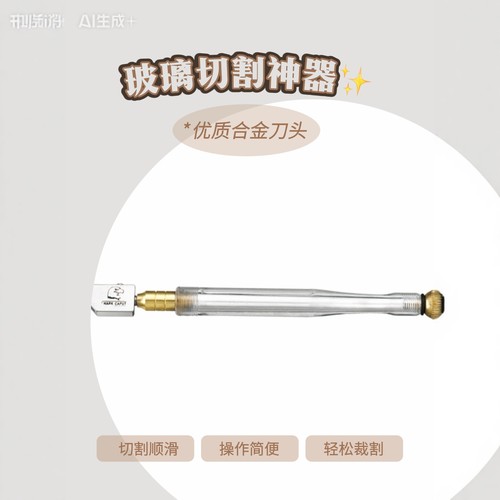 金刚石滚轮式玻璃刀切割磁砖